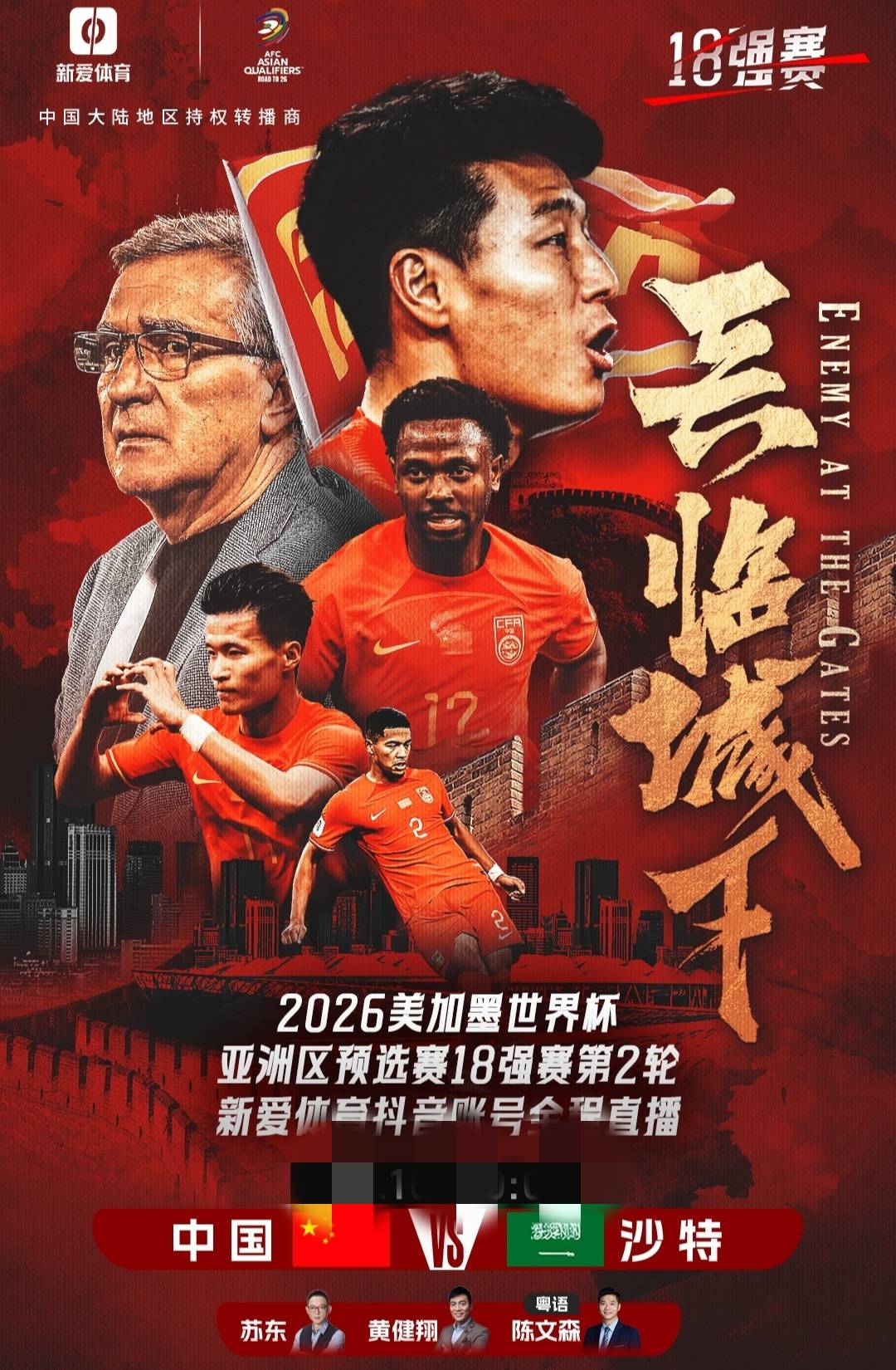 关于国际足球赛事直播增多球迷观赛选择更加丰富的信息