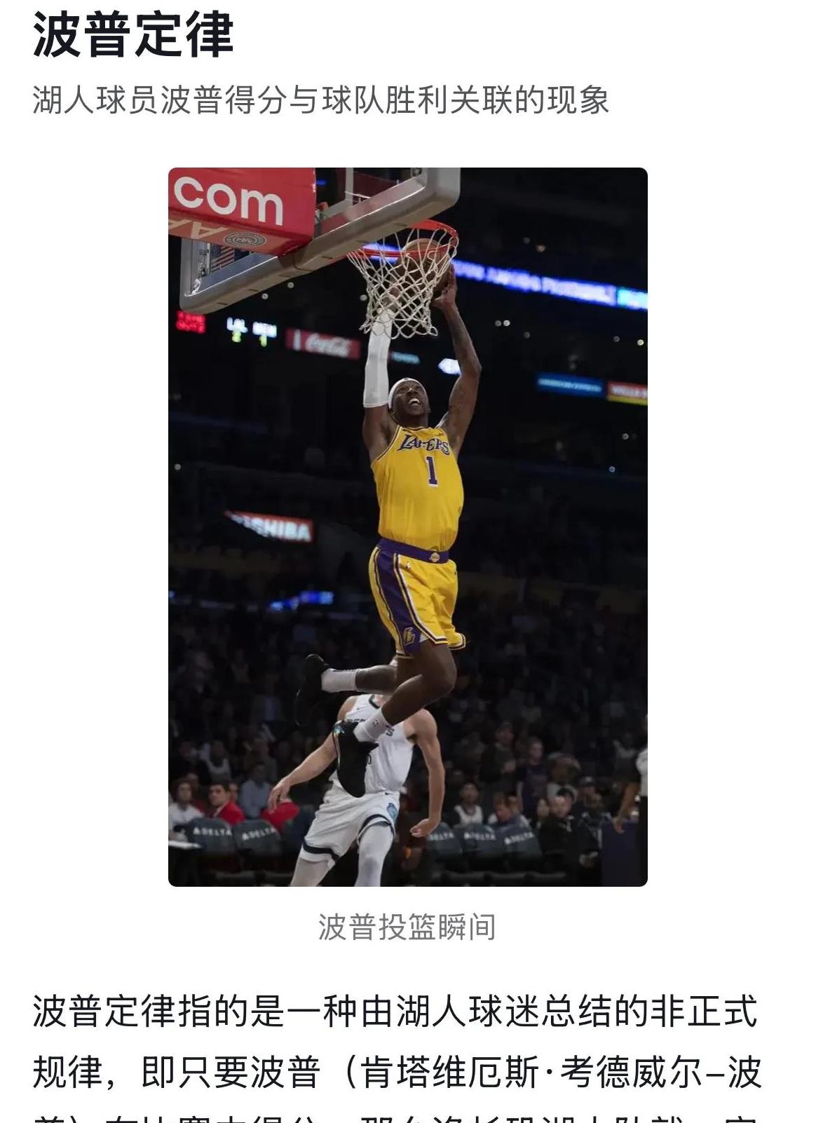 棒球赛事中湖人战胜对手成功落败