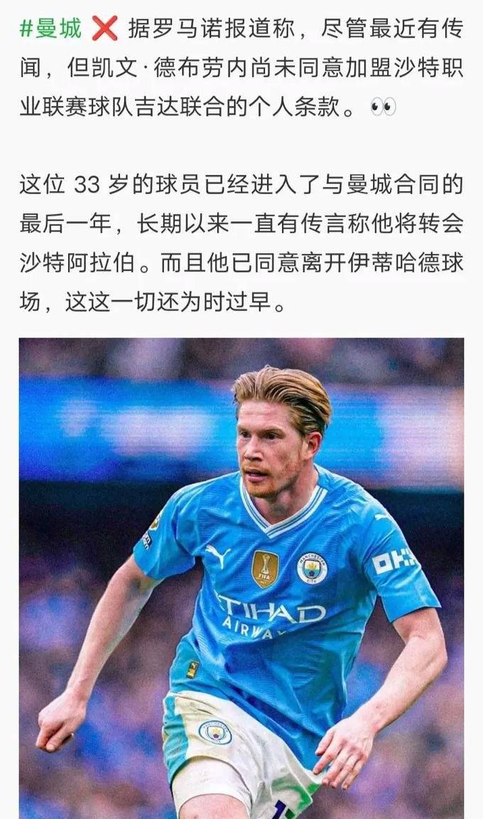 瓜帅赞誉曼城双核心表现出色，引领球队胜利的简单介绍
