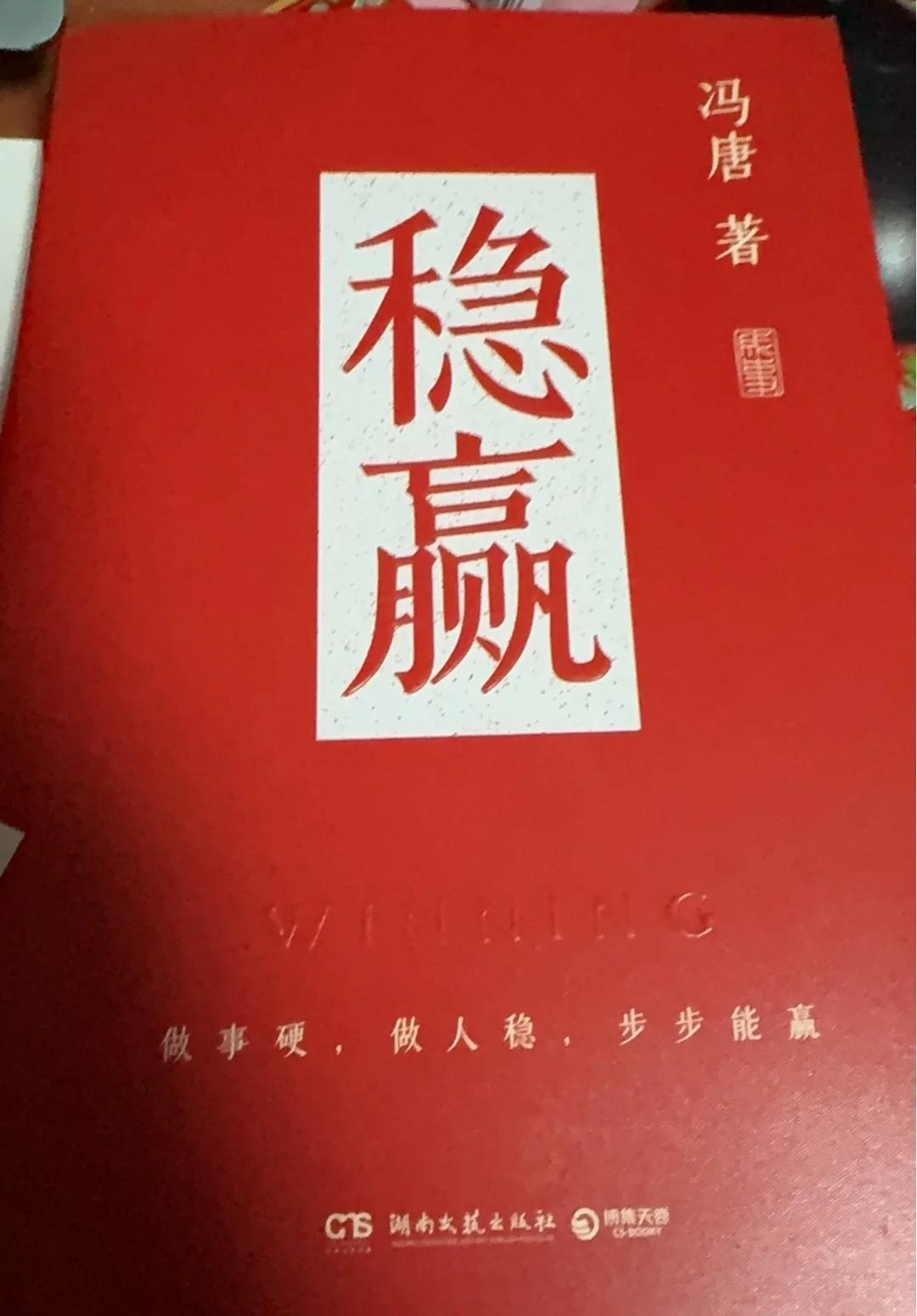 国王稳扎稳打，实现连胜