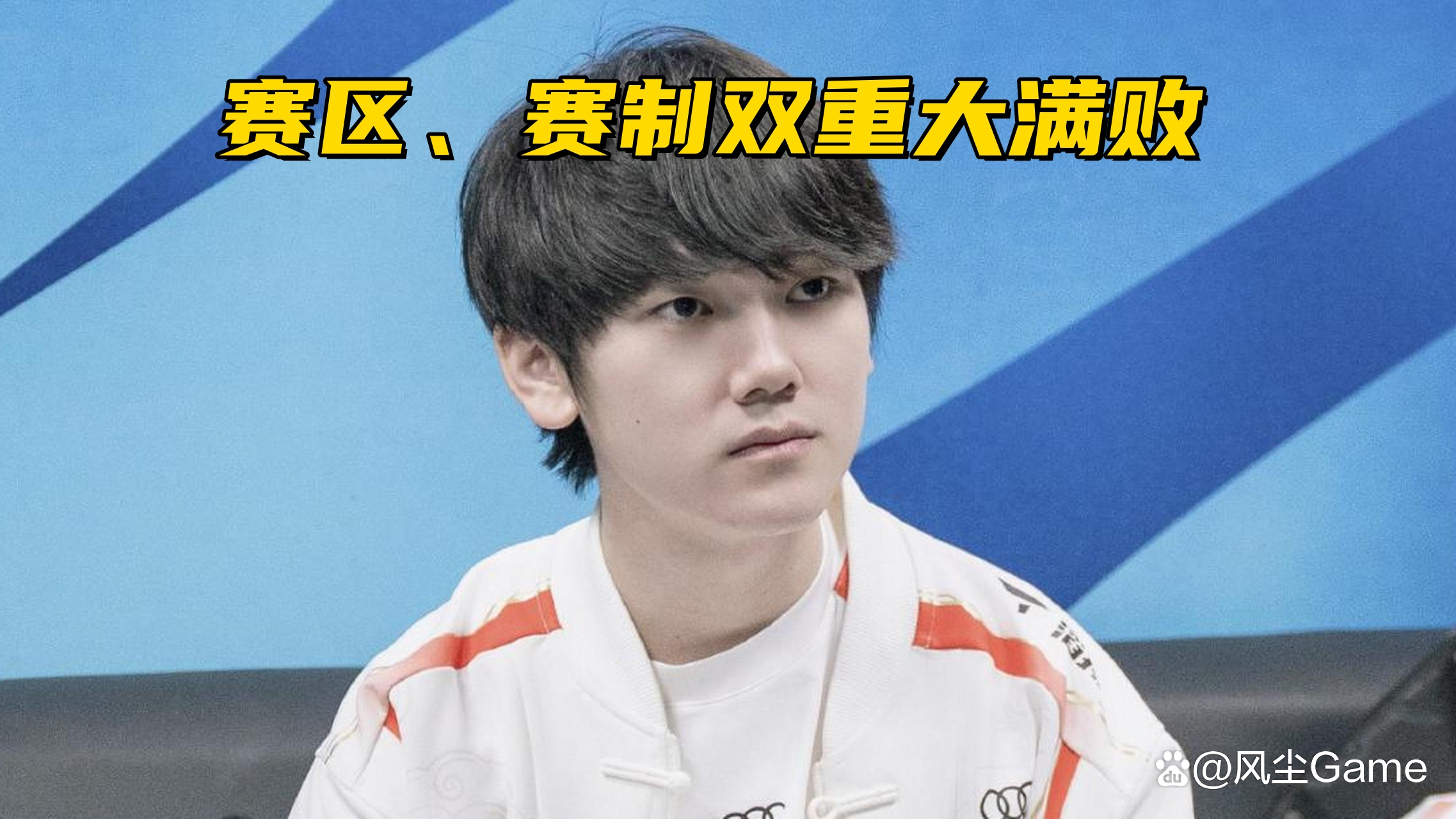 SHR横扫TES，Uzi拿下关键大龙淘汰赛3:1（广州）