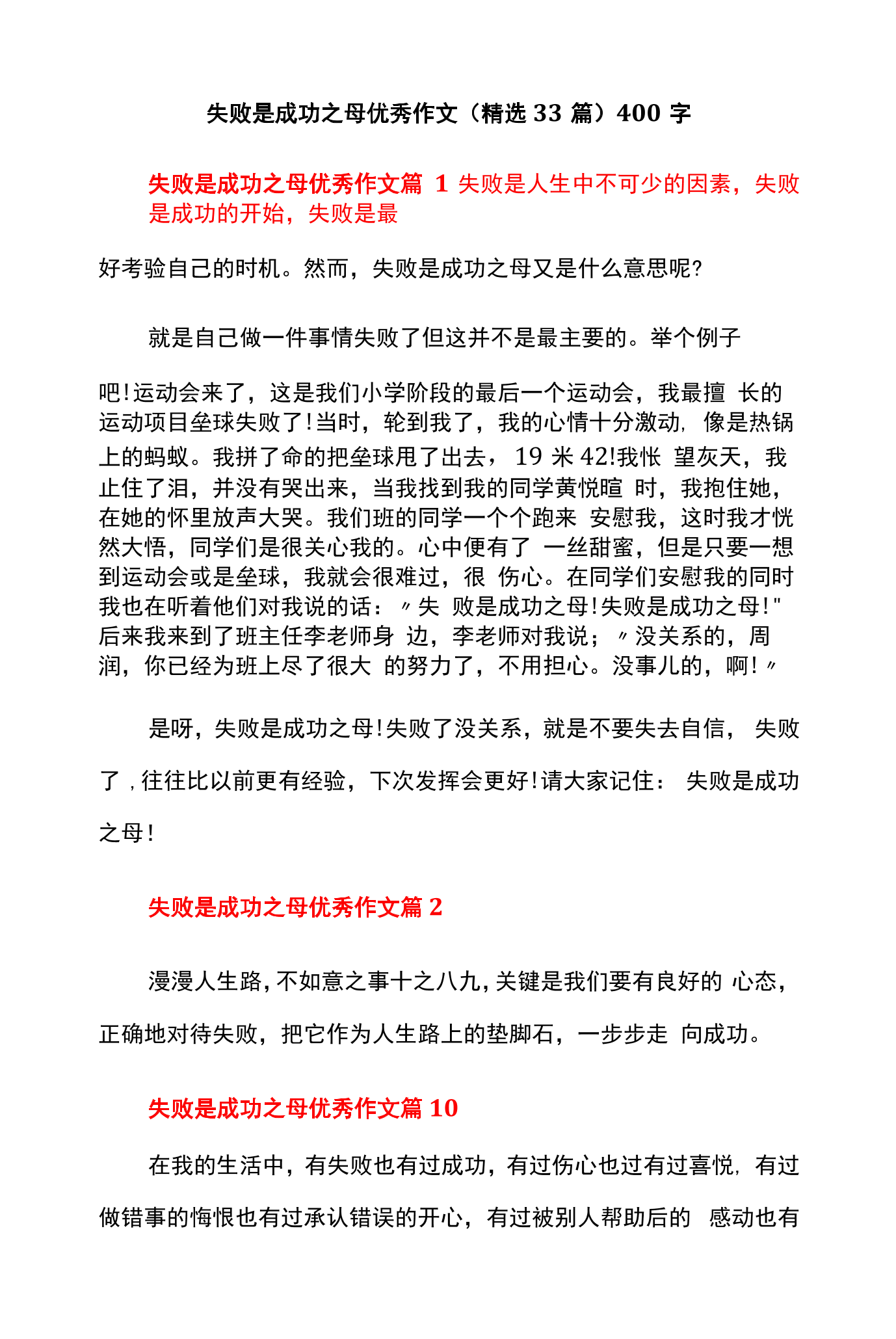 失败乃成功之母,欧国联历届冠军苦尽甘来的简单介绍 失败乃成功之母,欧国联历届冠军苦尽甘来的简单介绍