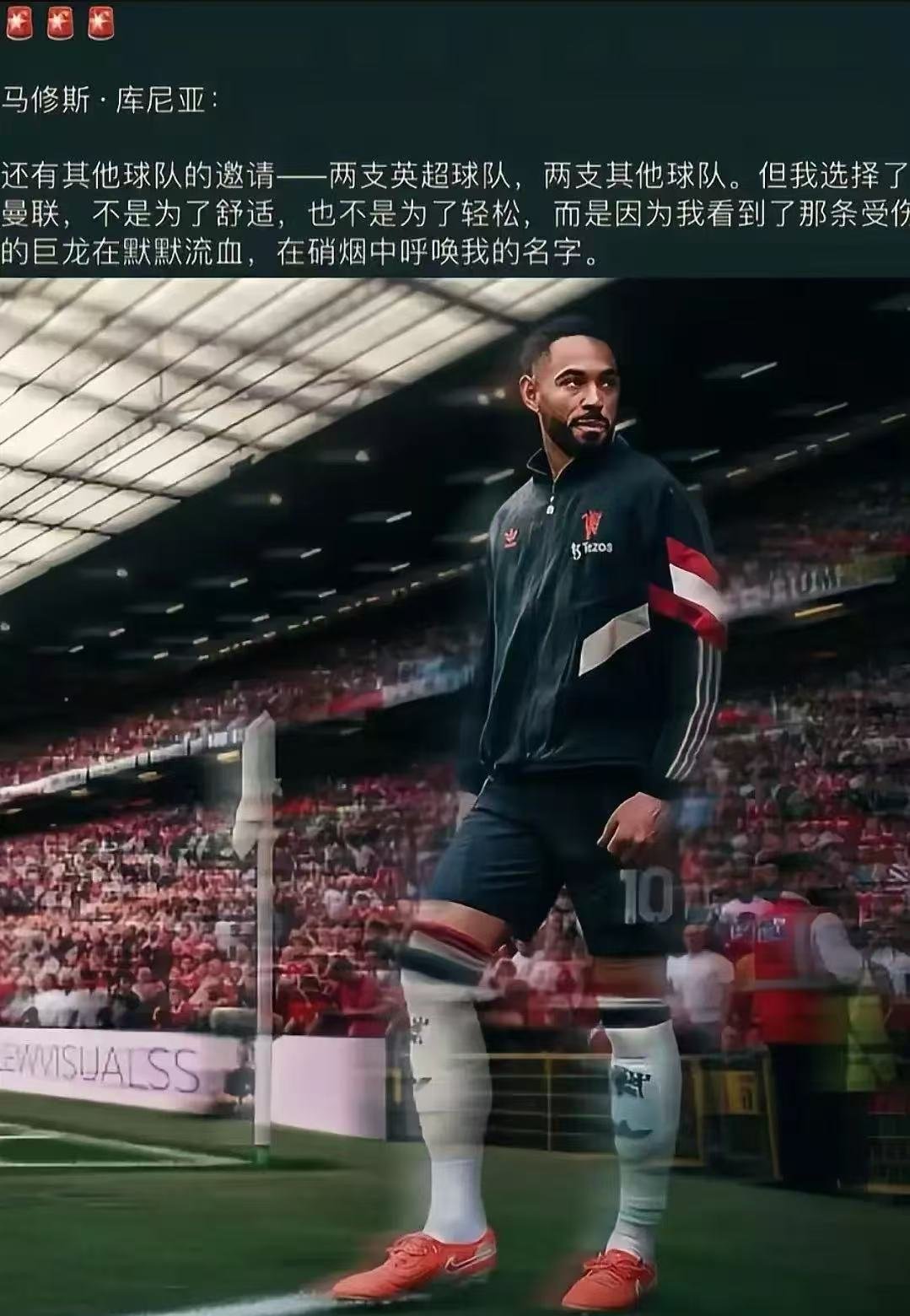 曼联客场力克诺维奇,全取三分加强争冠希望 曼联客场力克诺维奇,全取三分加强争冠希望