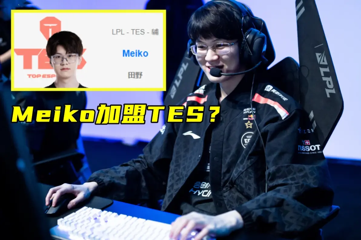 EG险胜JDG,Meiko开启传奇时刻淘汰赛2:1(北京) EG险胜JDG,Meiko开启传奇时刻淘汰赛2:1(北京)