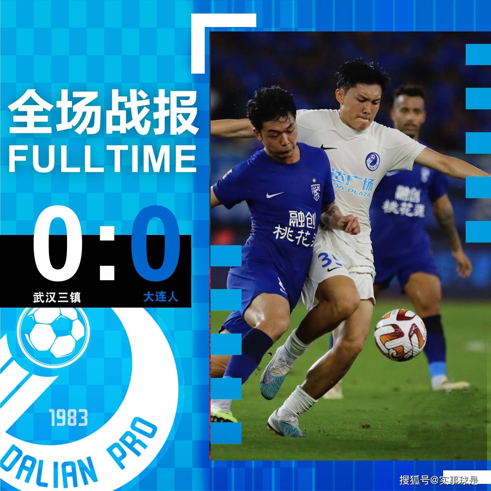 包含大连人客场战平深圳佳兆业,争取保级成功的词条 包含大连人客场战平深圳佳兆业,争取保级成功的词条