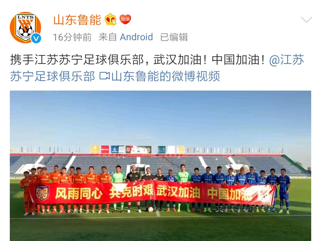 江苏苏宁对阵山东鲁能:谁将笑到最后?的简单介绍 江苏苏宁对阵山东鲁能:谁将笑到最后?的简单介绍