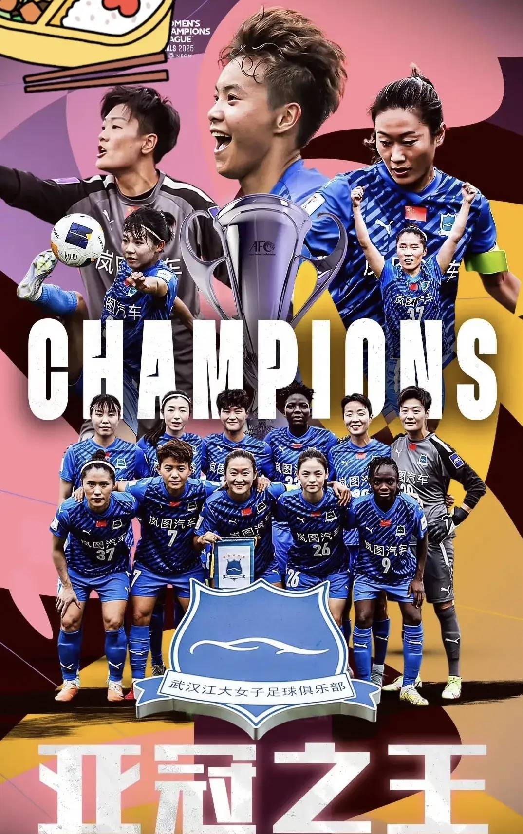 热血拼搏,女足选手诚意满满的简单介绍 热血拼搏,女足选手诚意满满的简单介绍