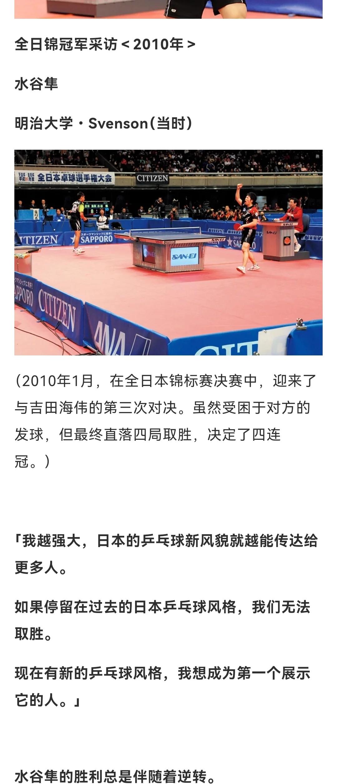 包含日本乒乓球队完胜英国乒乓球队,水谷隼惊艳世界的词条 包含日本乒乓球队完胜英国乒乓球队,水谷隼惊艳世界的词条