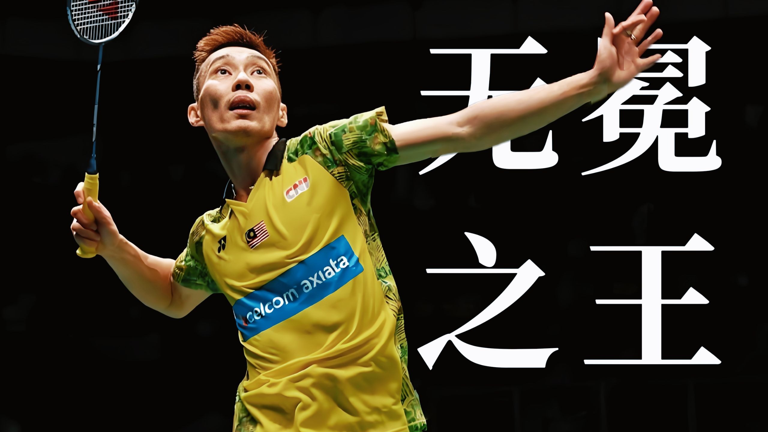 关于日本羽毛球队强势中国羽毛球队,李宗伟送出助攻的信息 关于日本羽毛球队强势中国羽毛球队,李宗伟送出助攻的信息