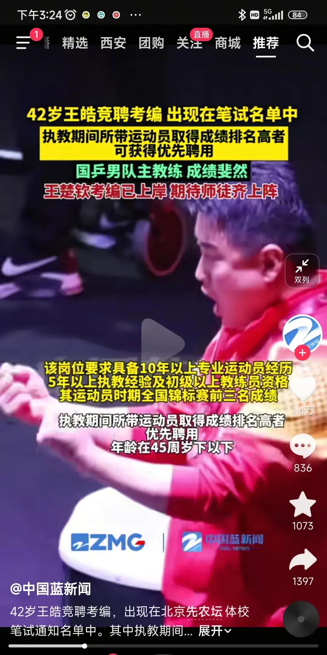 关于奥地利乒乓球队横扫波兰乒乓球队，王皓完成帽子戏法的信息